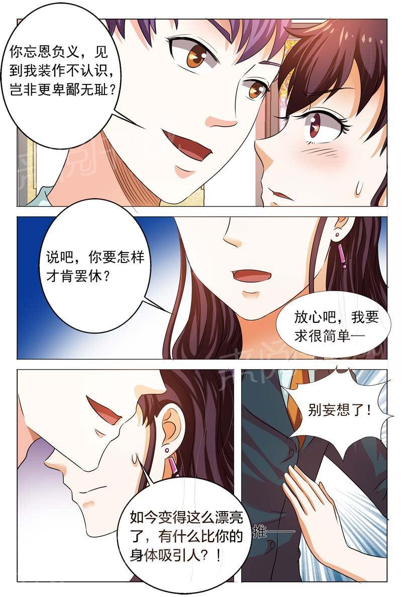 第99话7