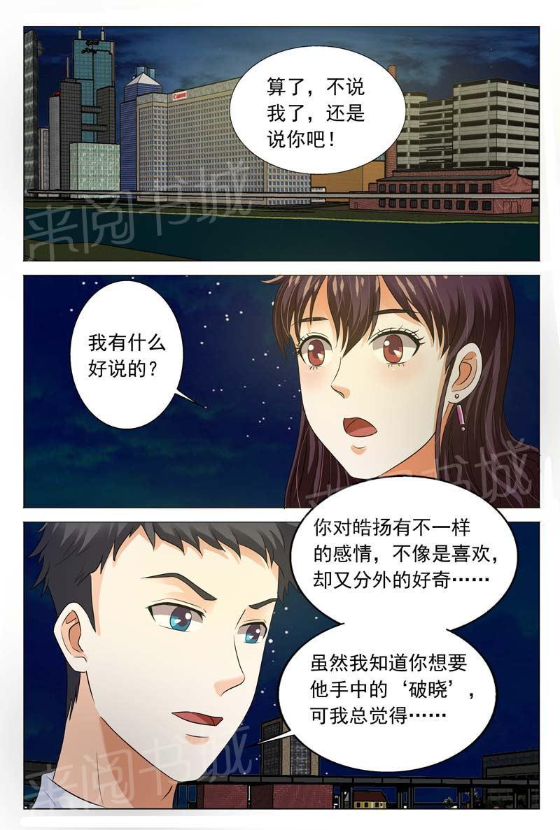 第101话1