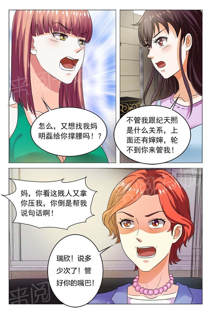 第101话6