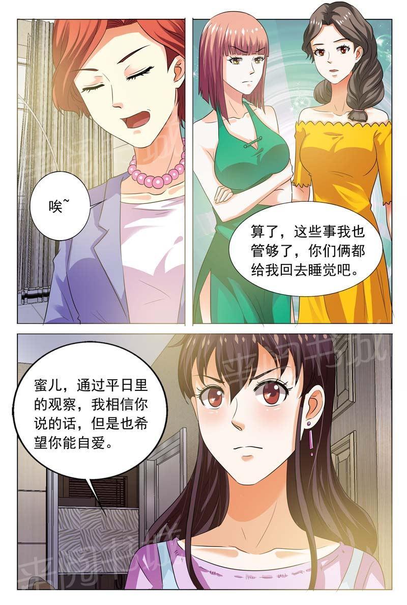 第101话9
