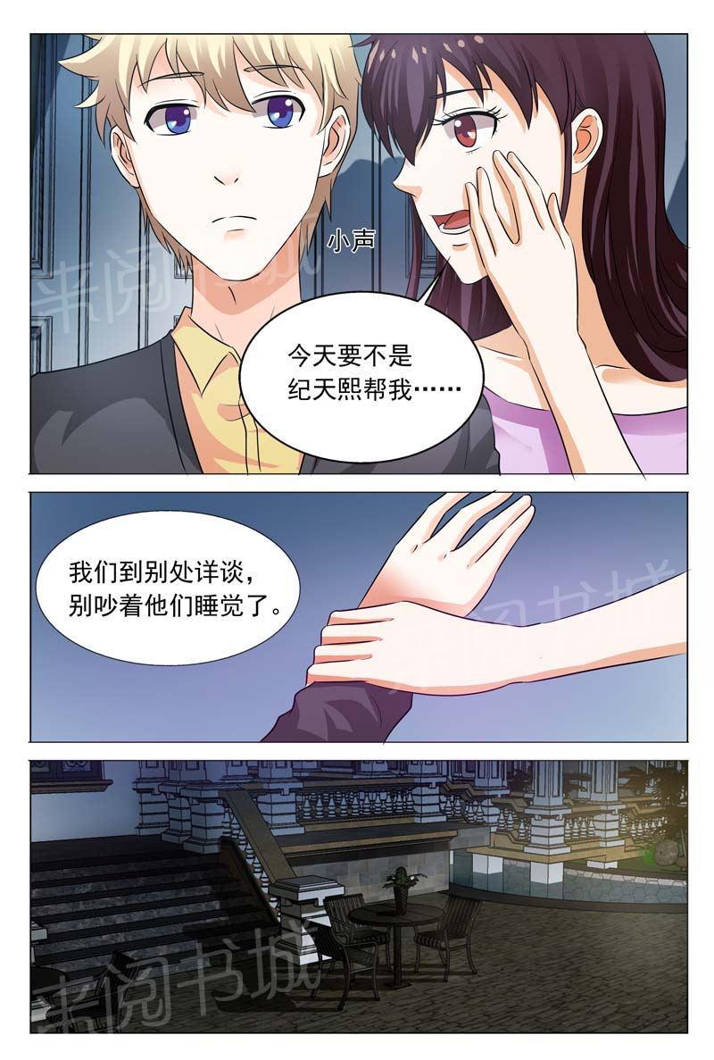 第102话3