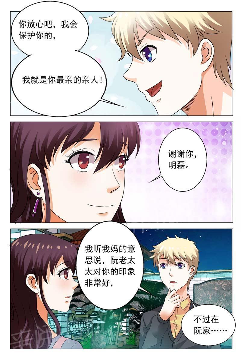 第102话4