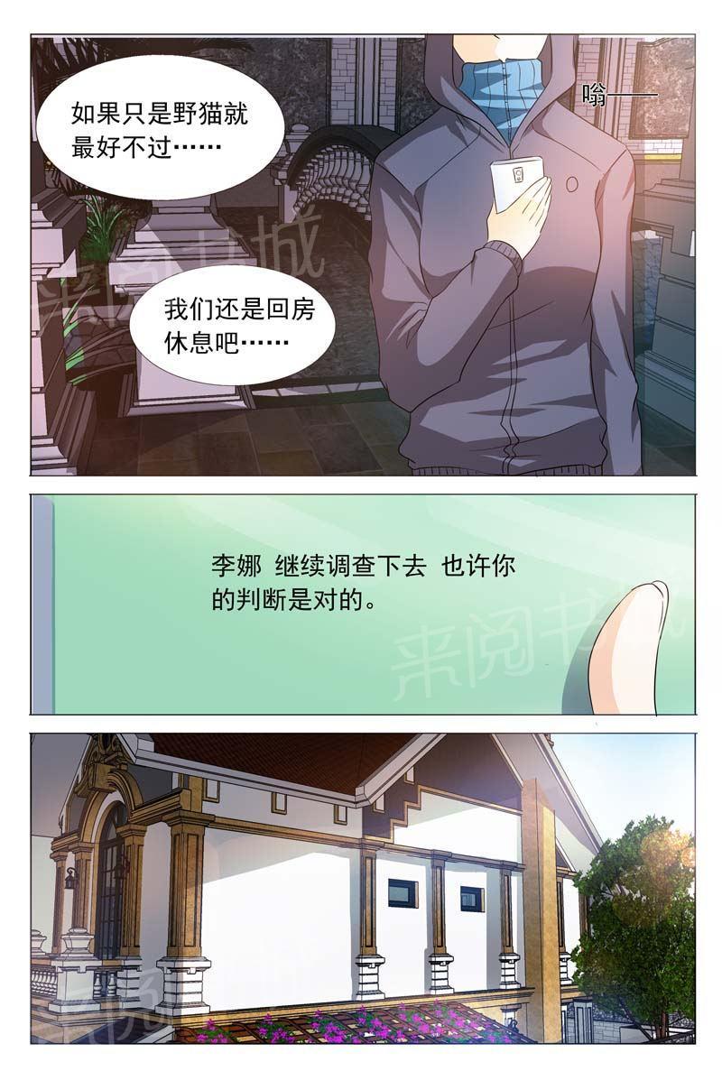 第102话7