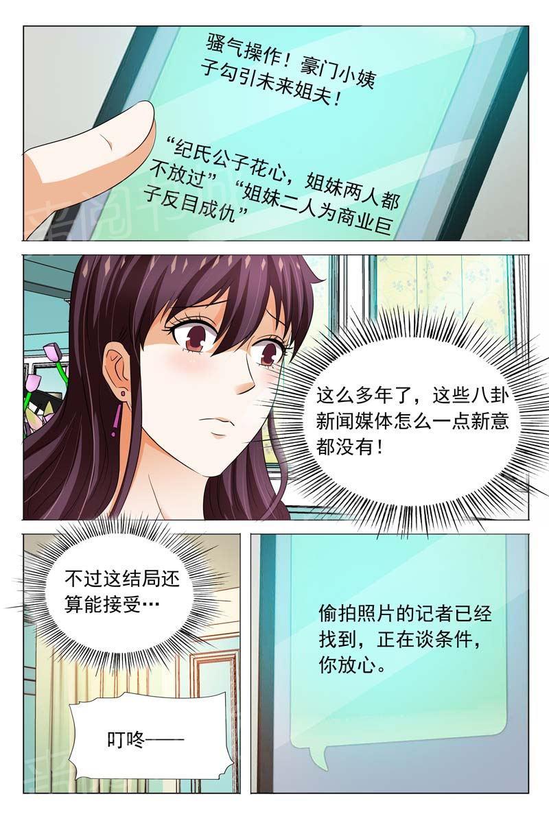 第102话8