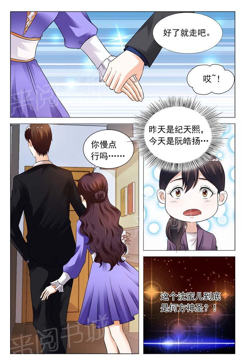 第103话9