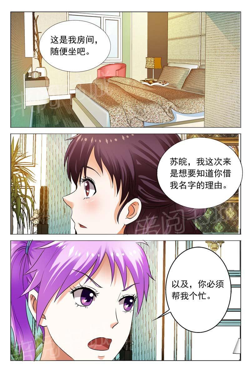 第105话10