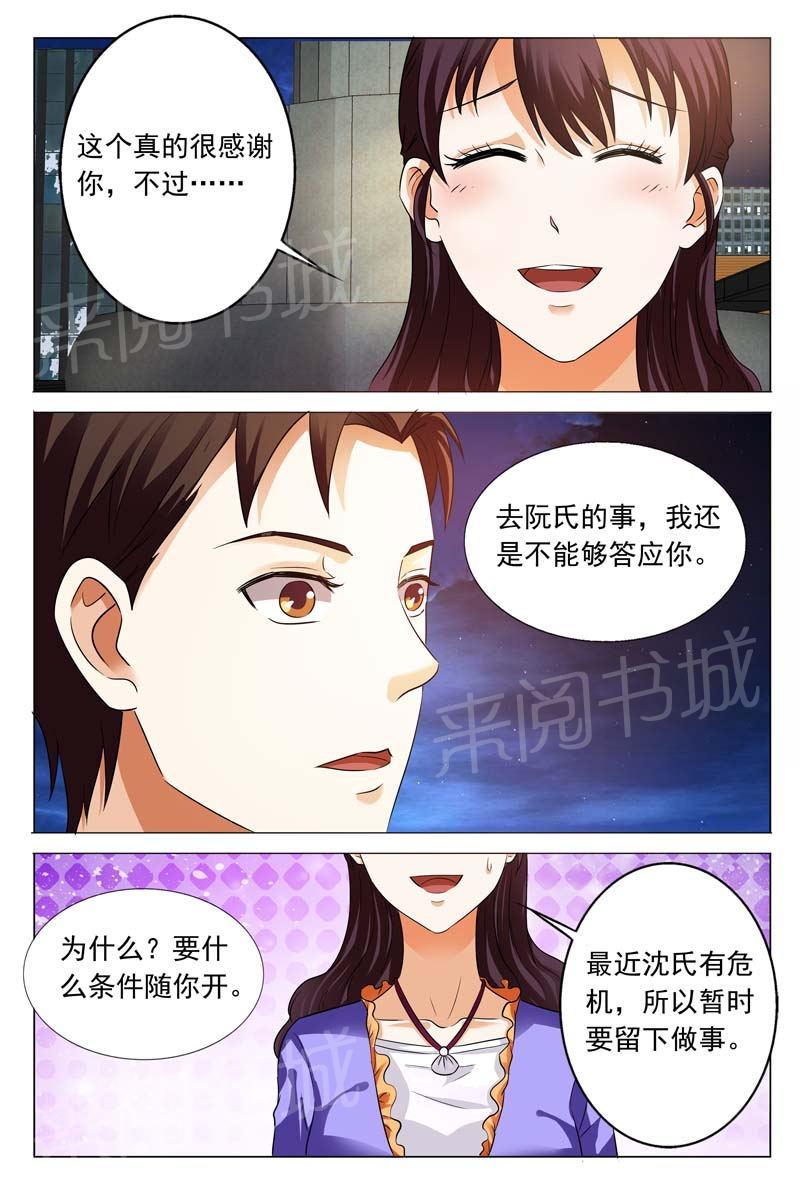第105话3