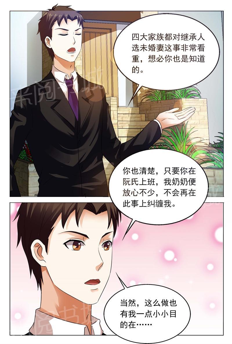 第105话4