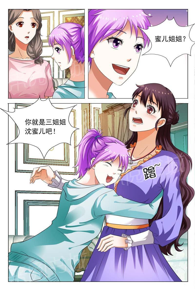 第105话6