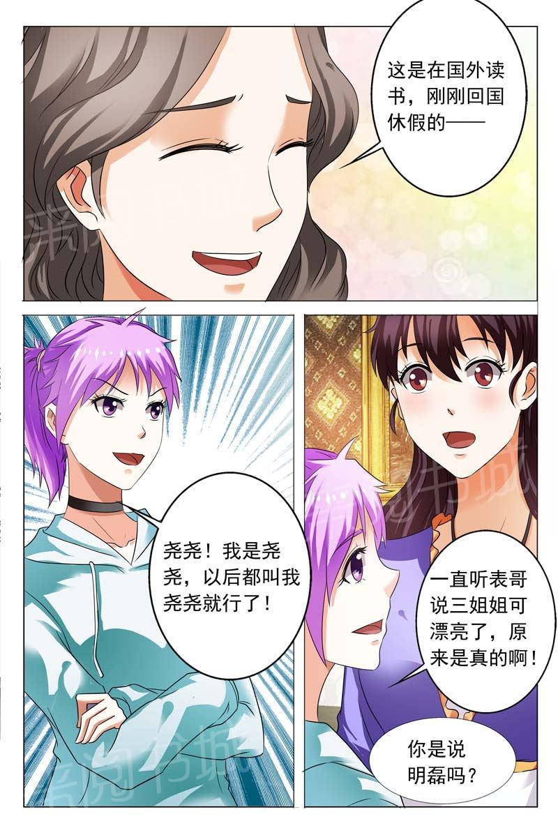 第105话7