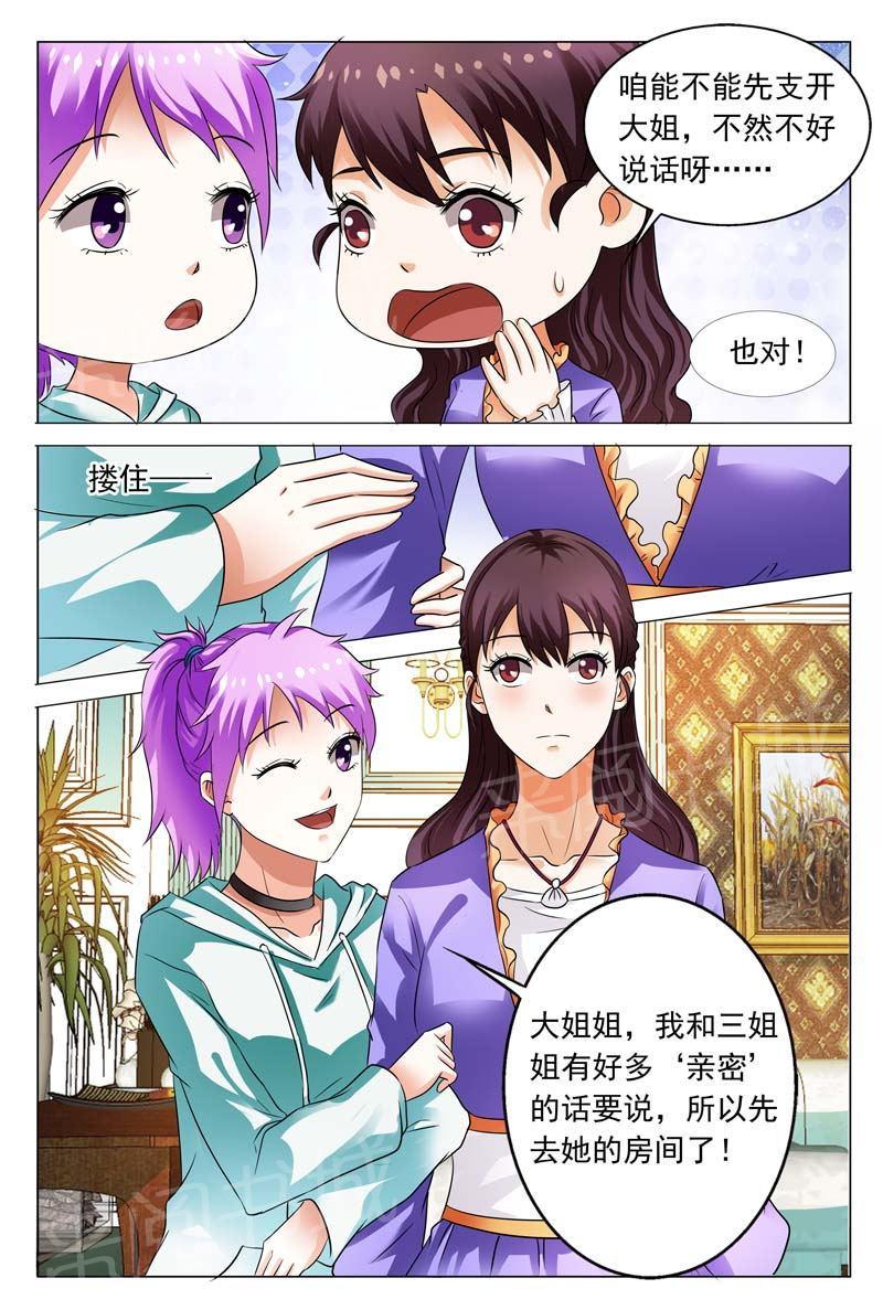 第105话8