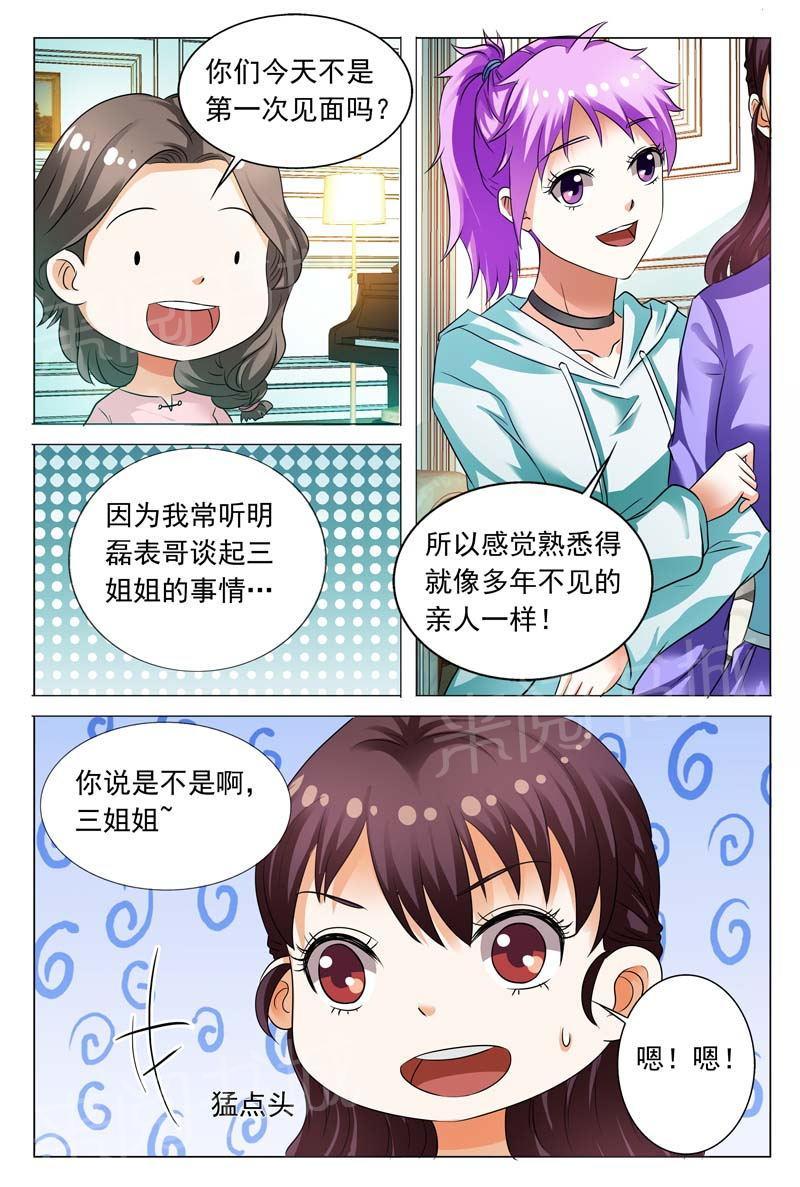 第105话9