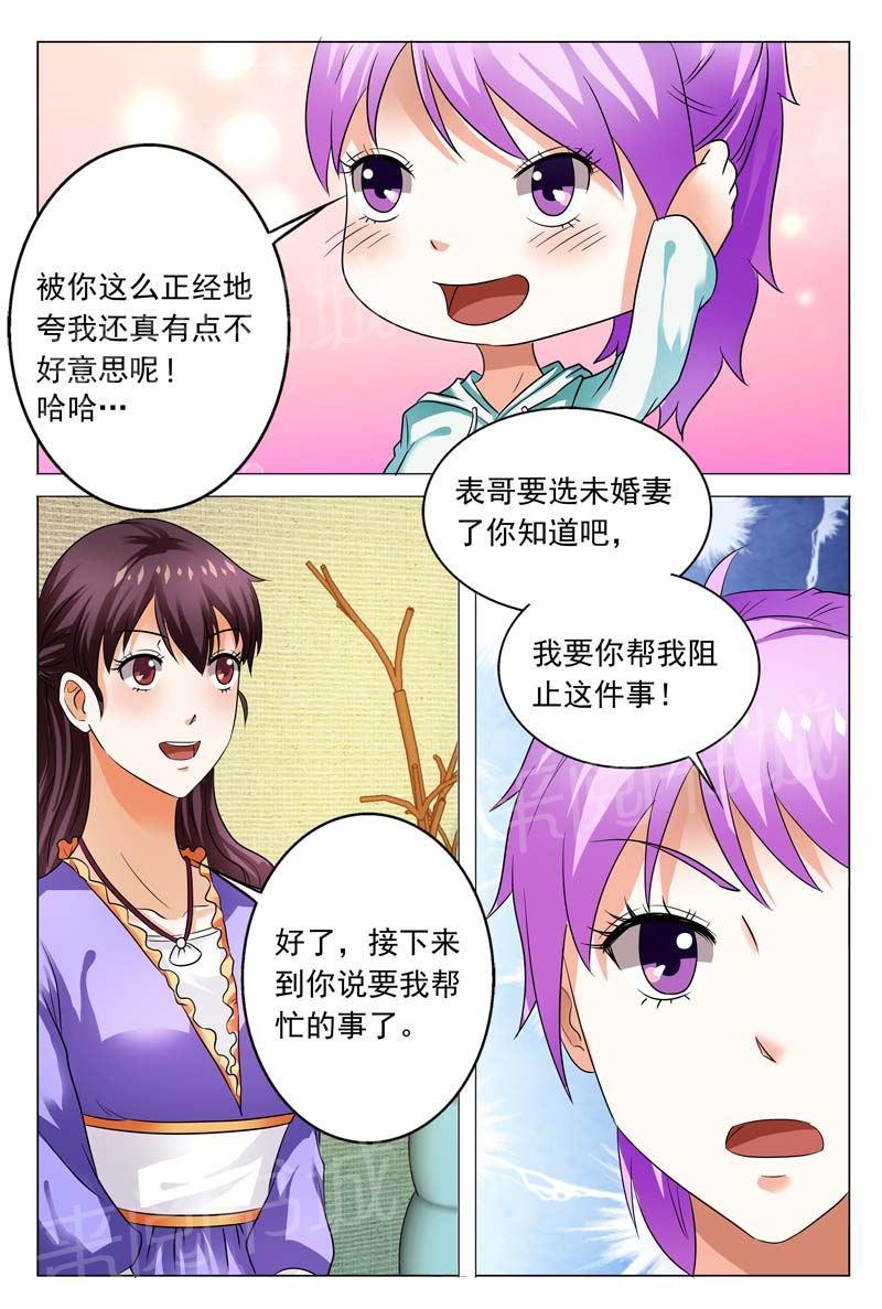 第106话3