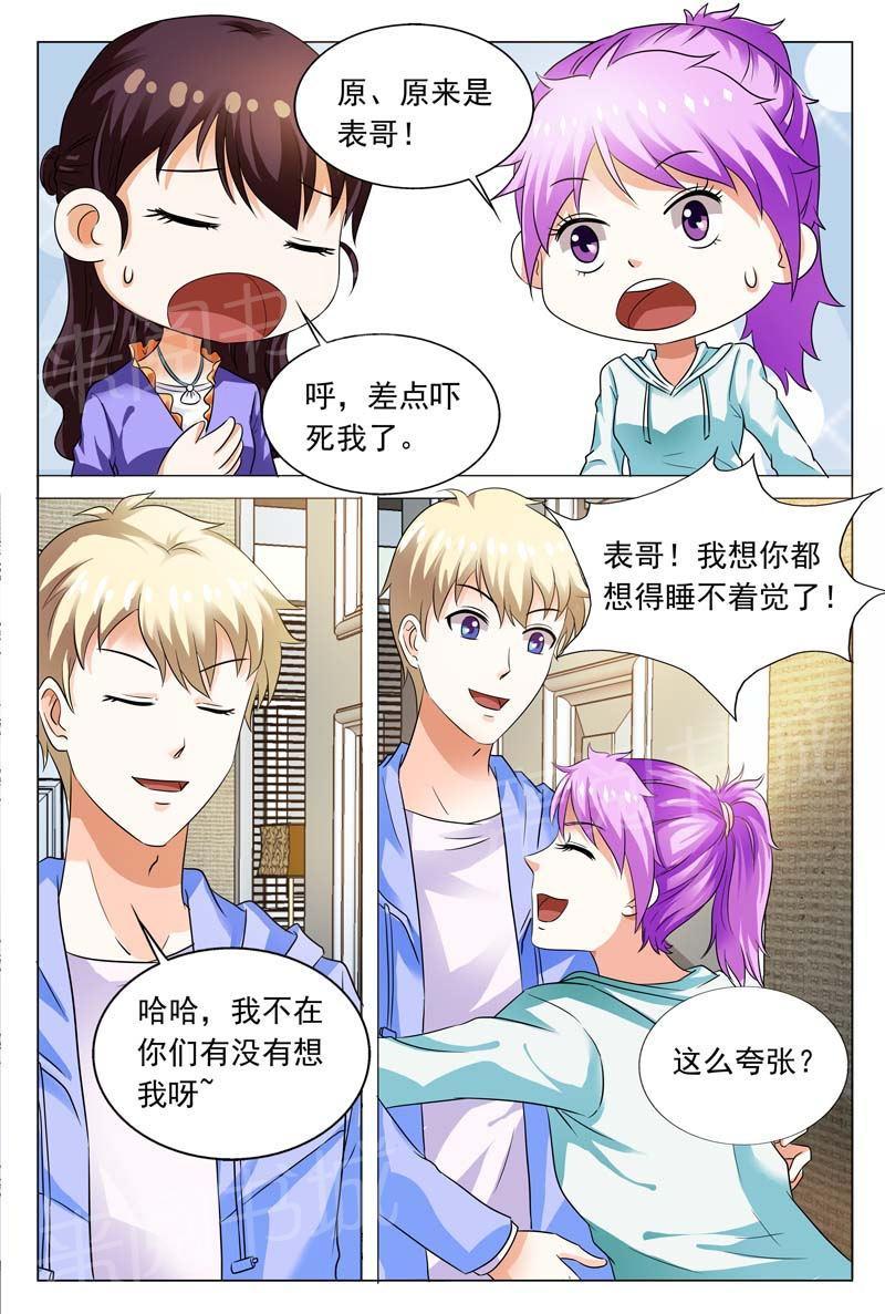 第106话5