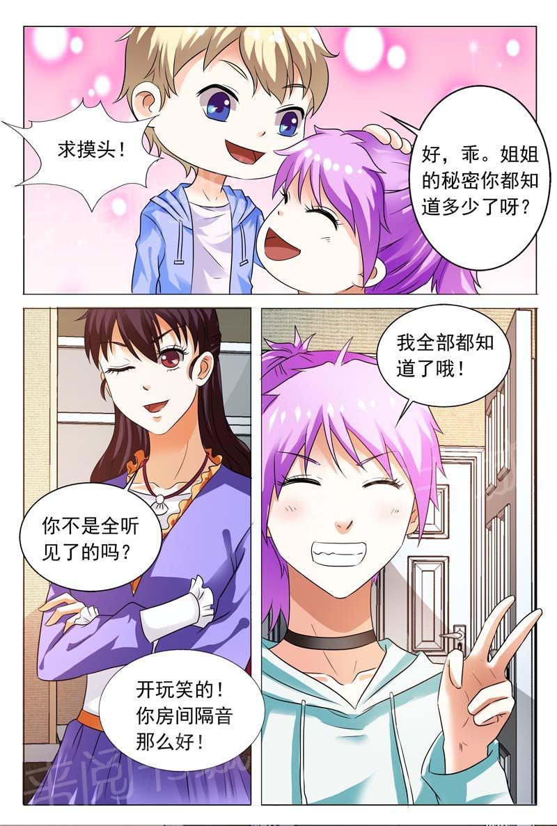 第106话6