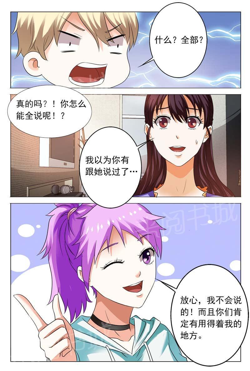 第106话7
