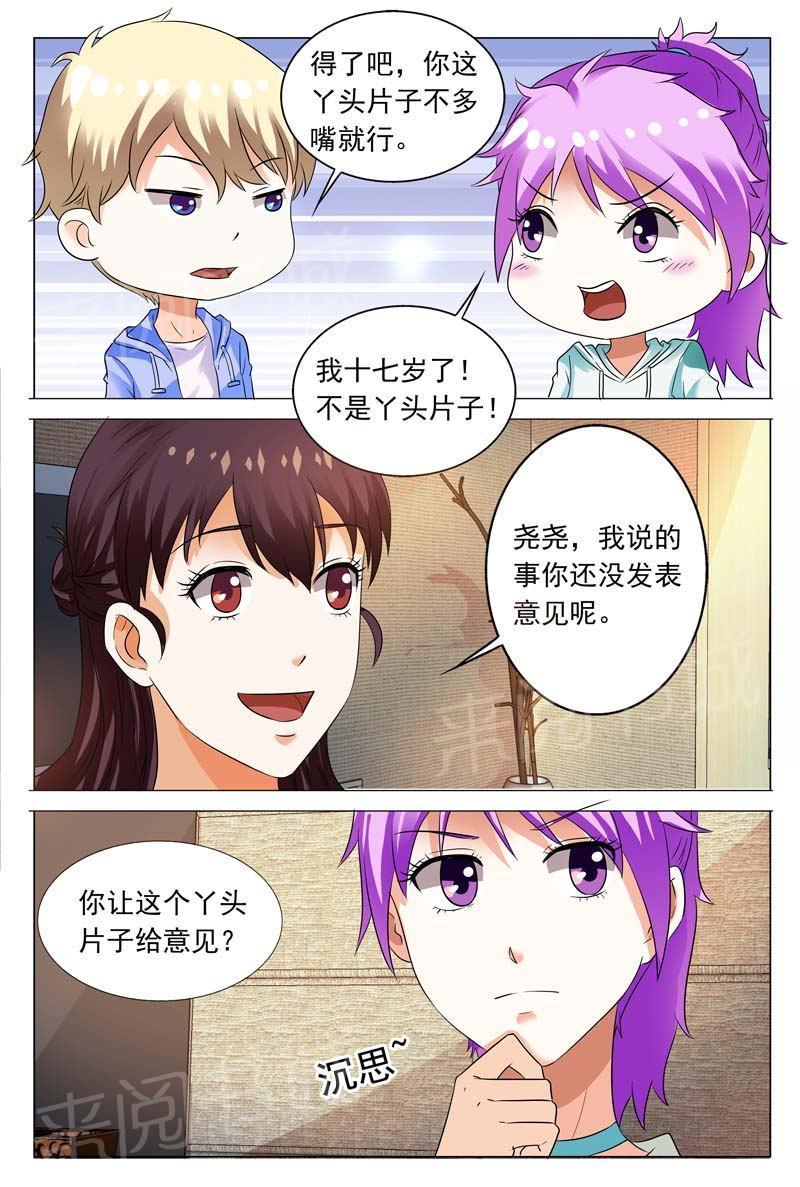 第106话8