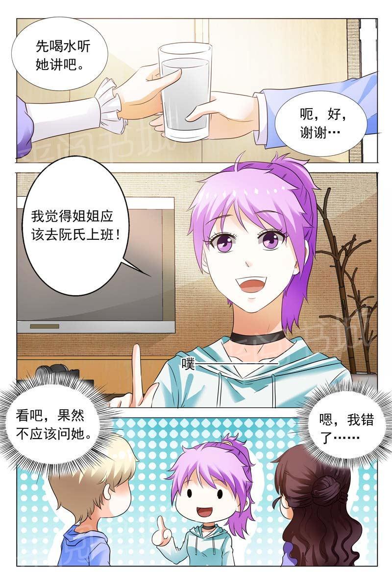 第106话9