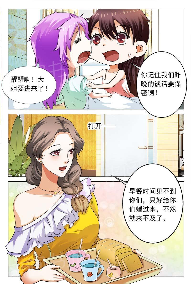 第107话4