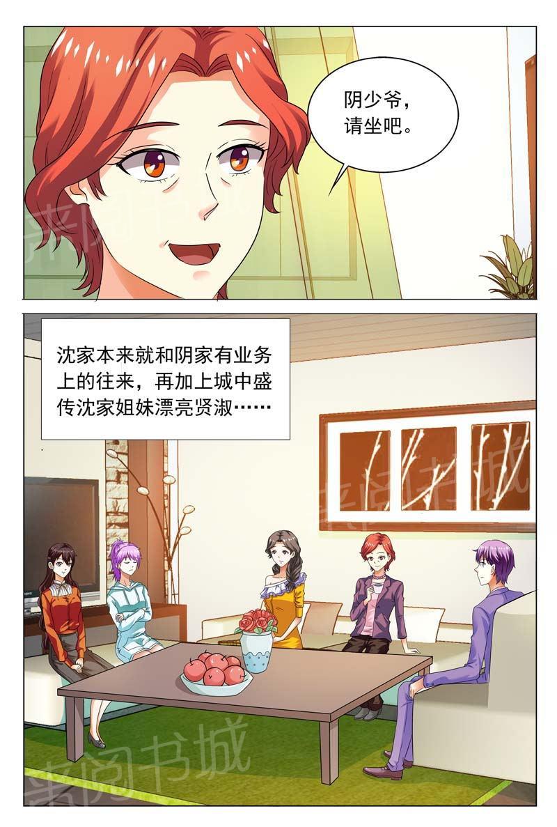 第107话7