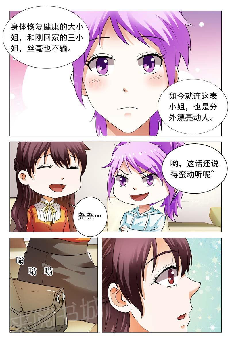 第107话9