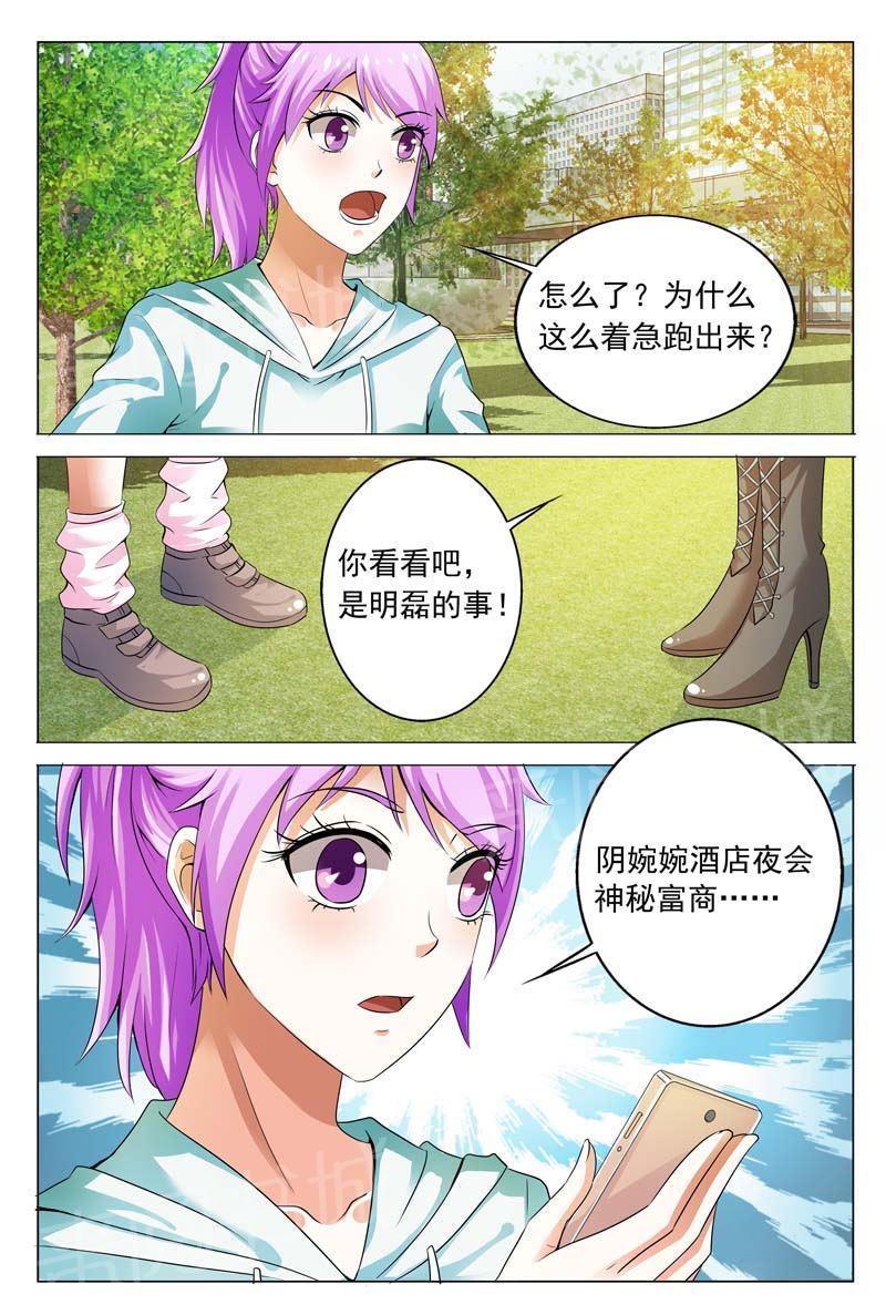 第108话1