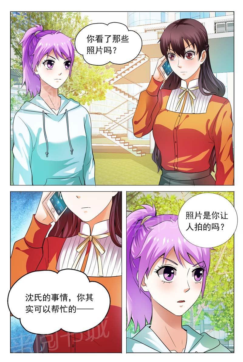 第108话6