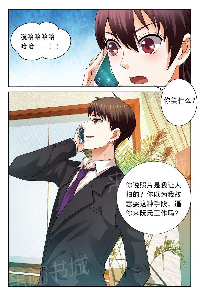 第108话7