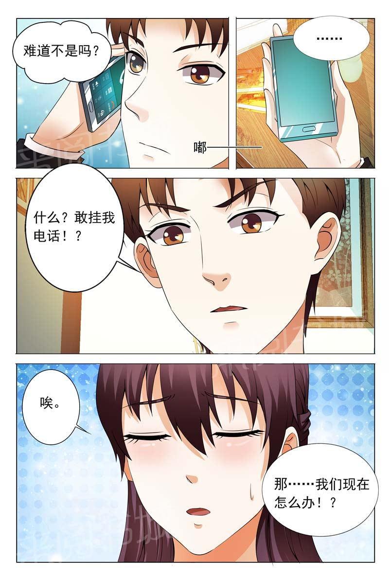 第108话8
