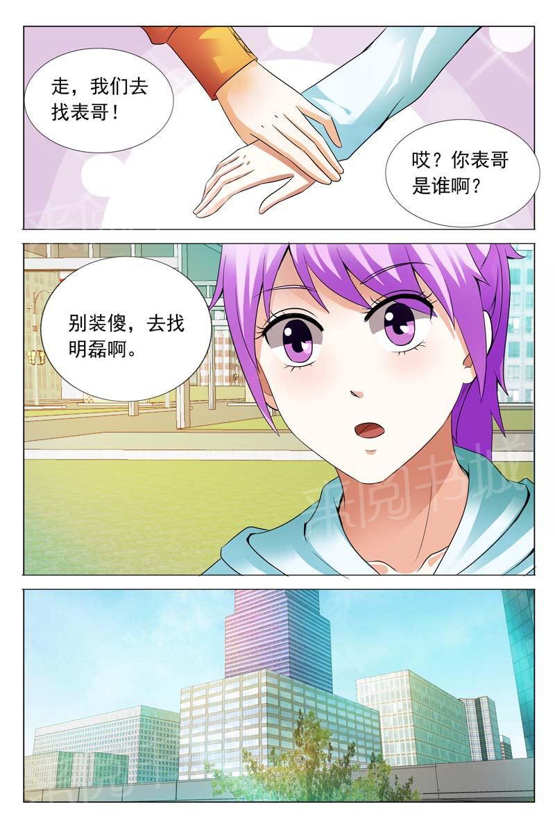 第108话9