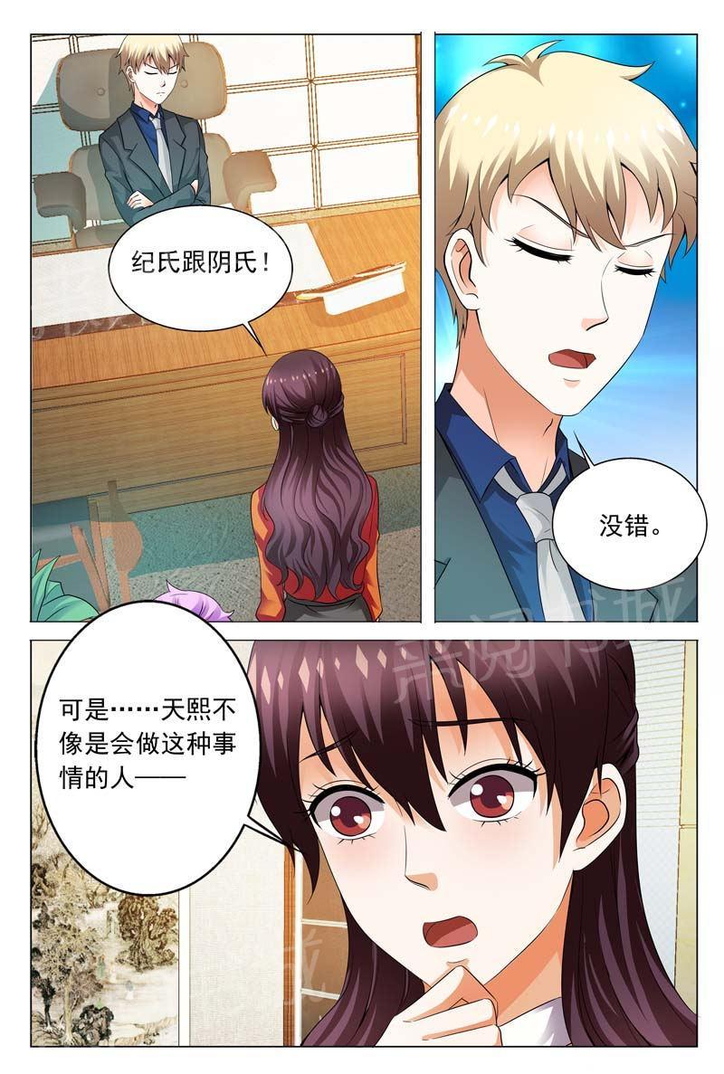 第109话4