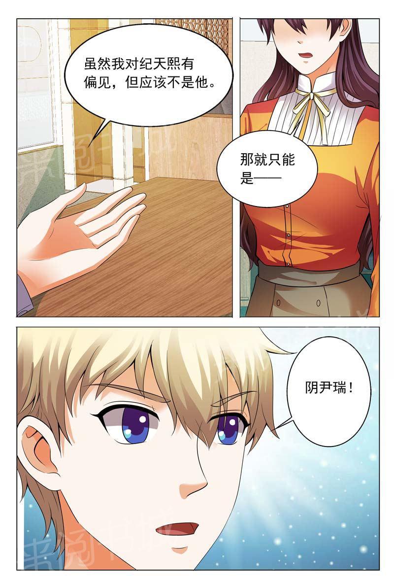 第109话5