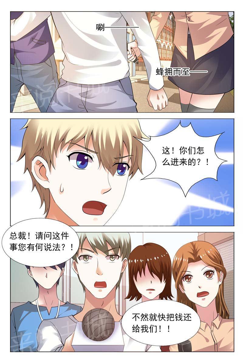 第109话7