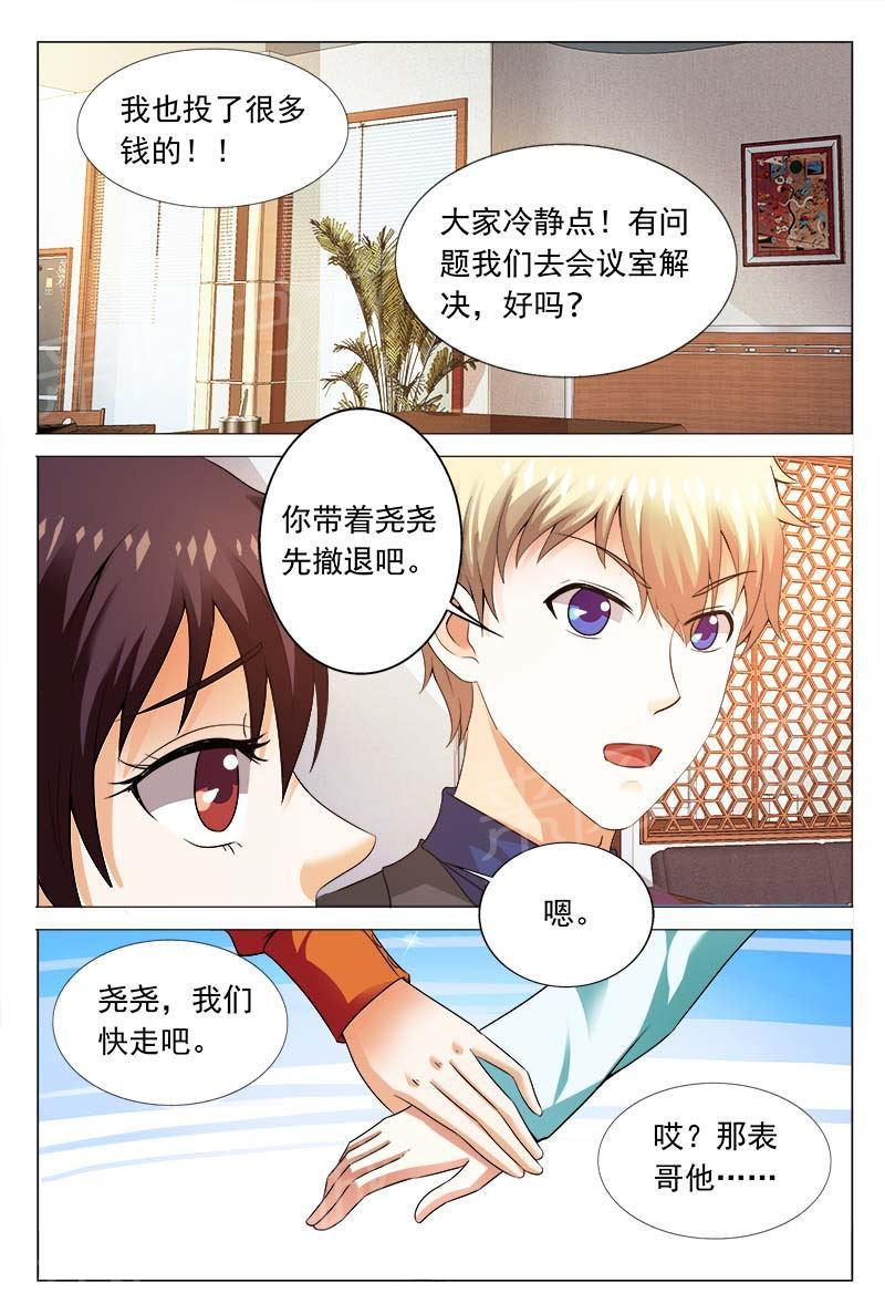第109话8