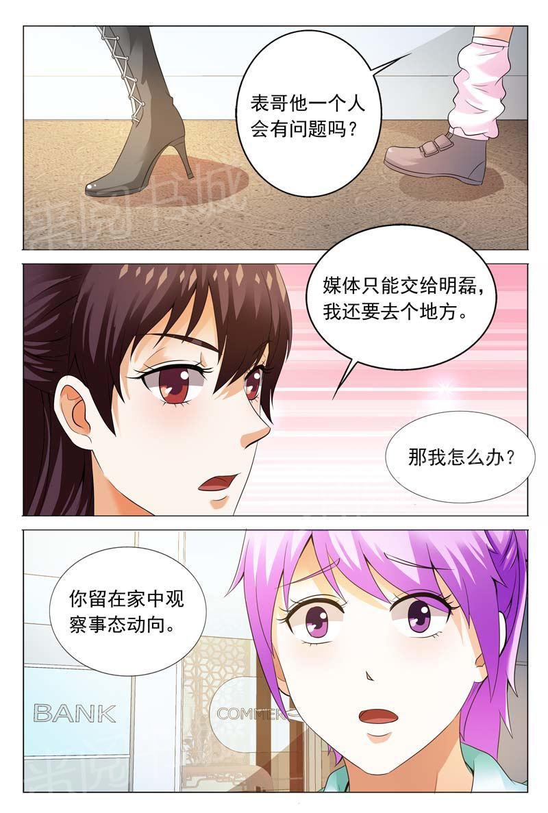第109话9