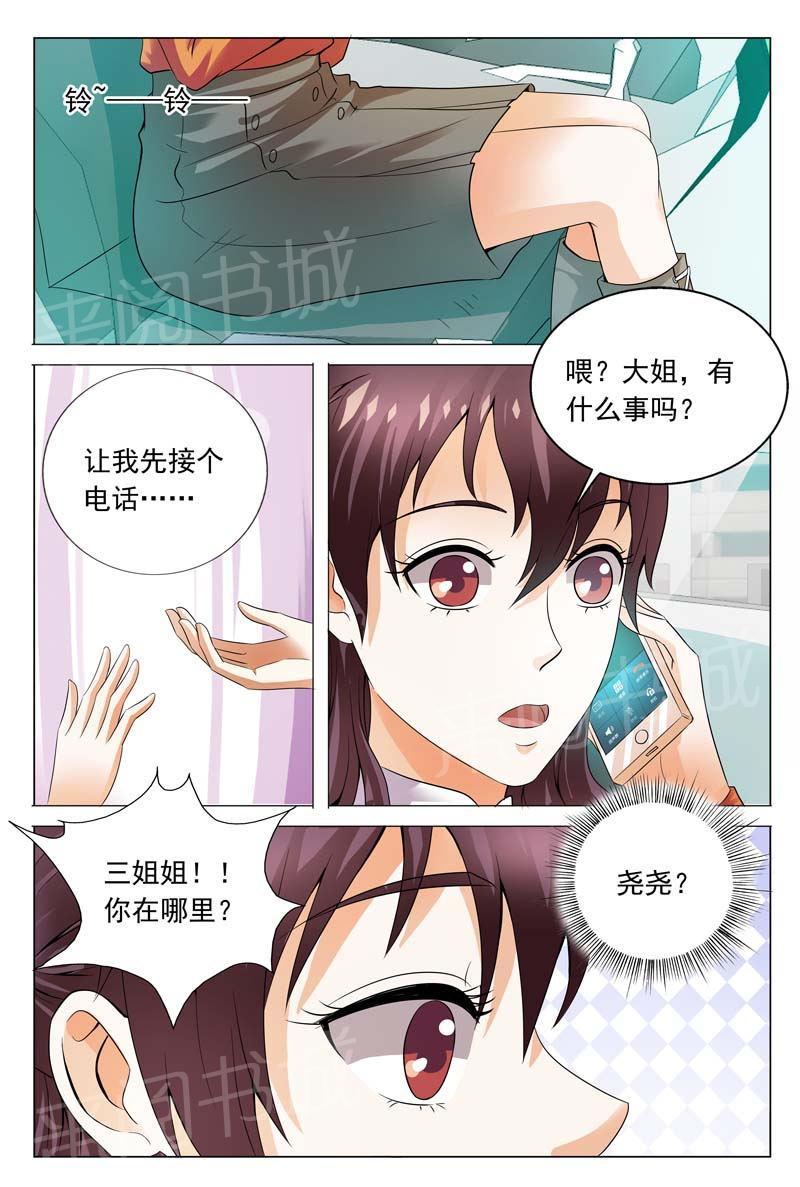 第110话5