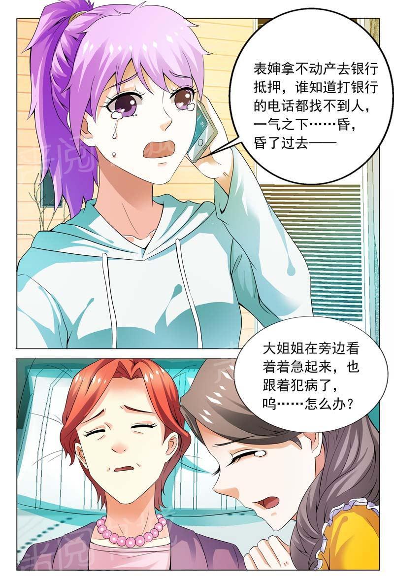 第110话6