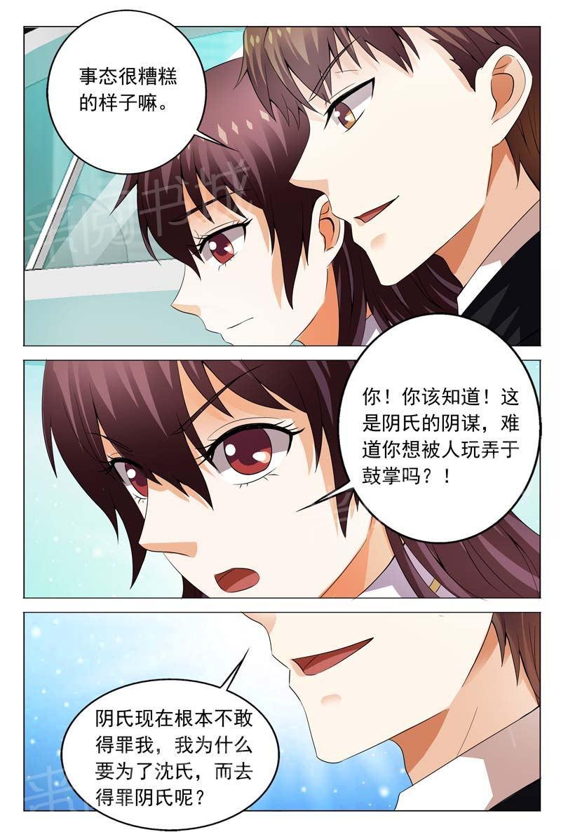 第110话8