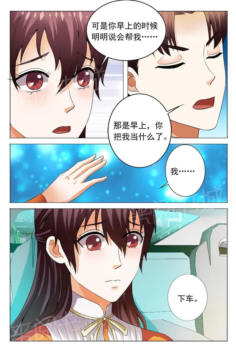 第110话9
