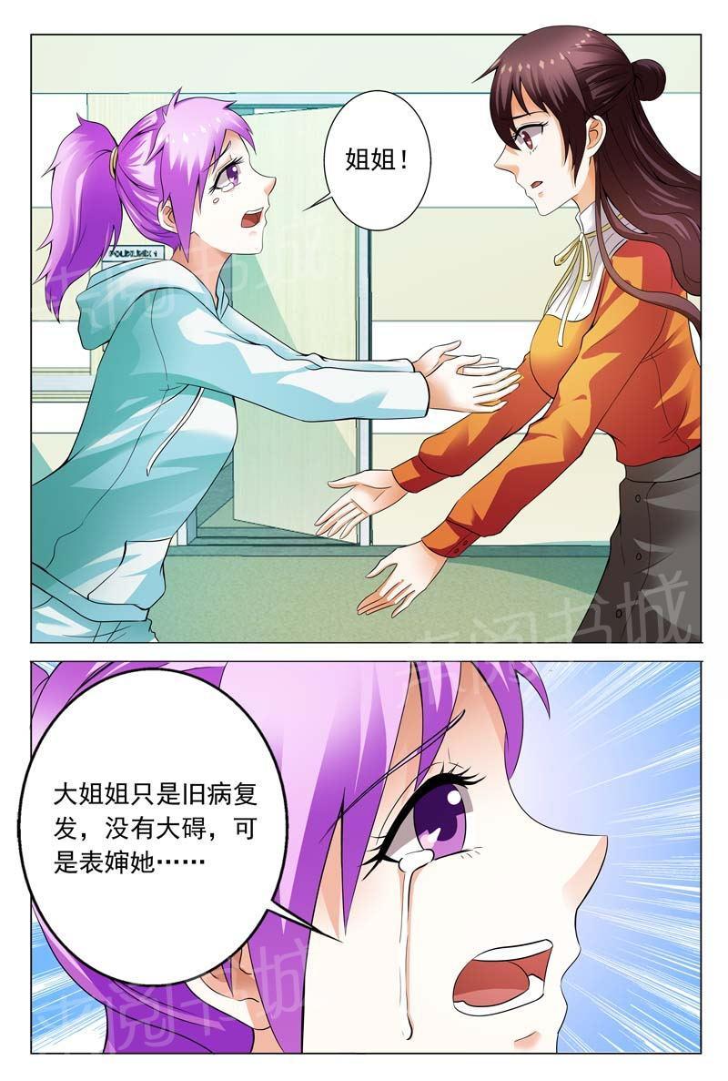 第111话4