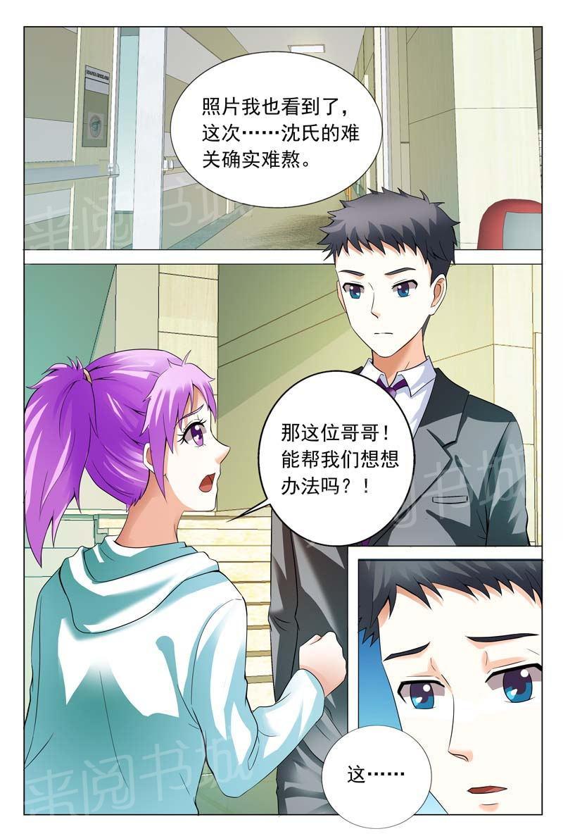 第111话8