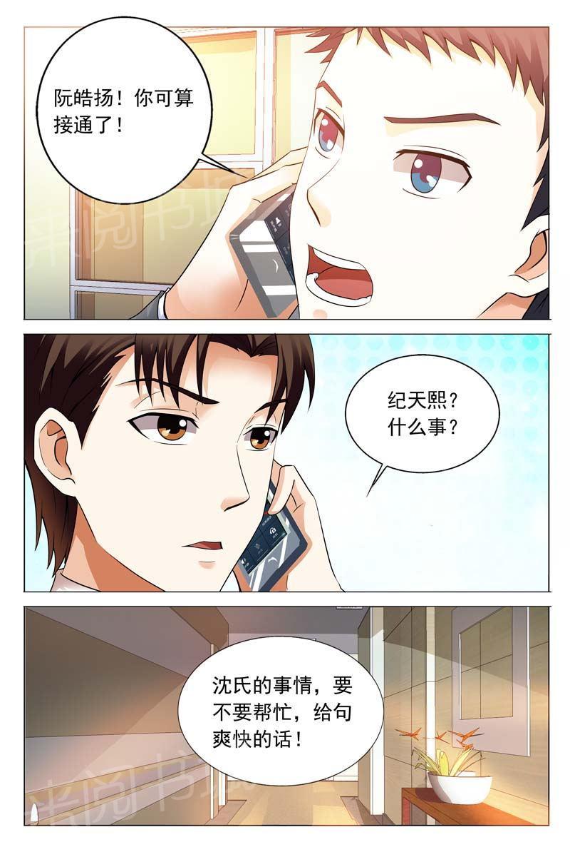 第112话1
