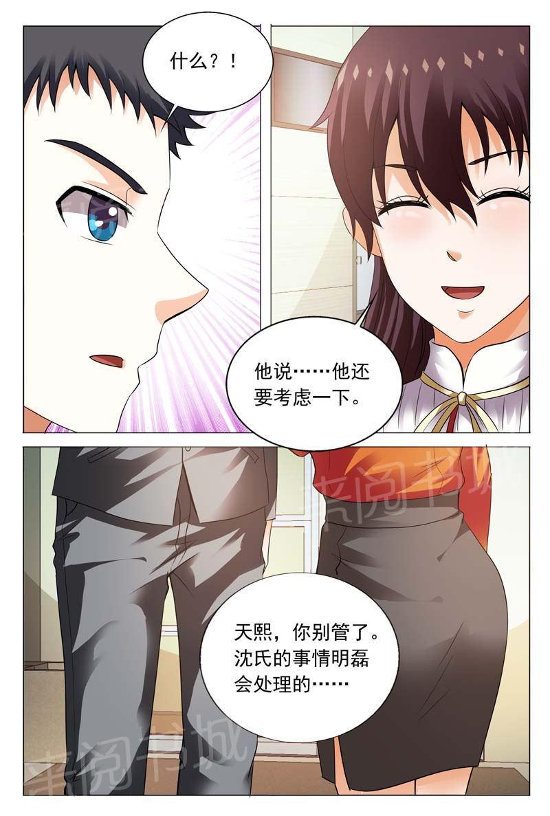 第112话5