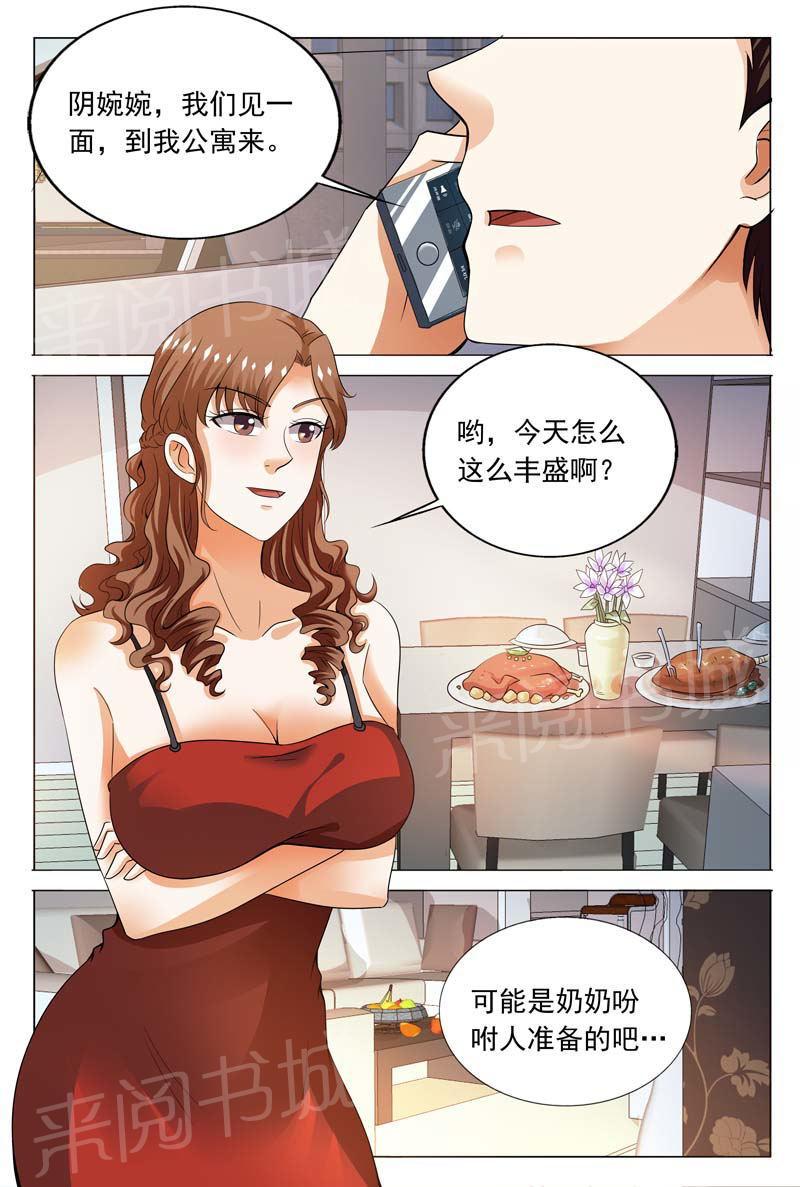 第112话9