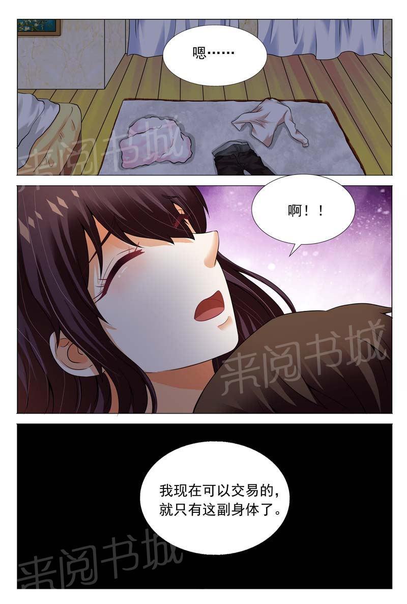 第114话4