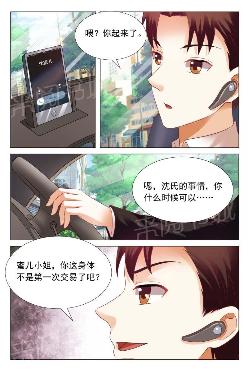 第114话7