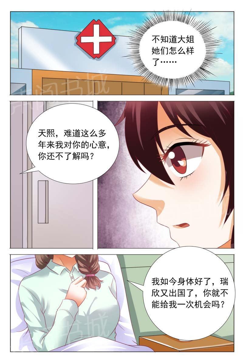 第114话9