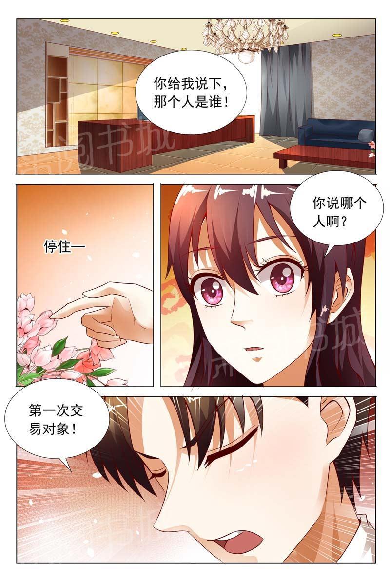 第116话2