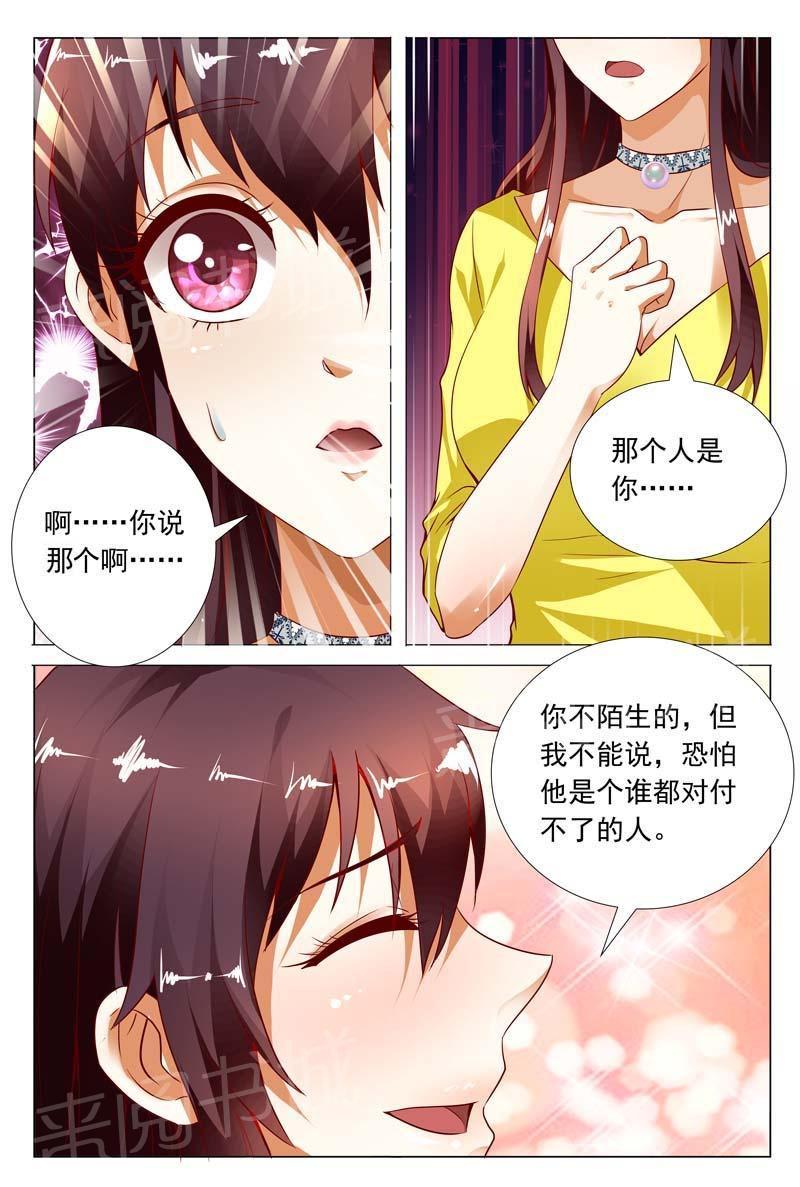 第116话3