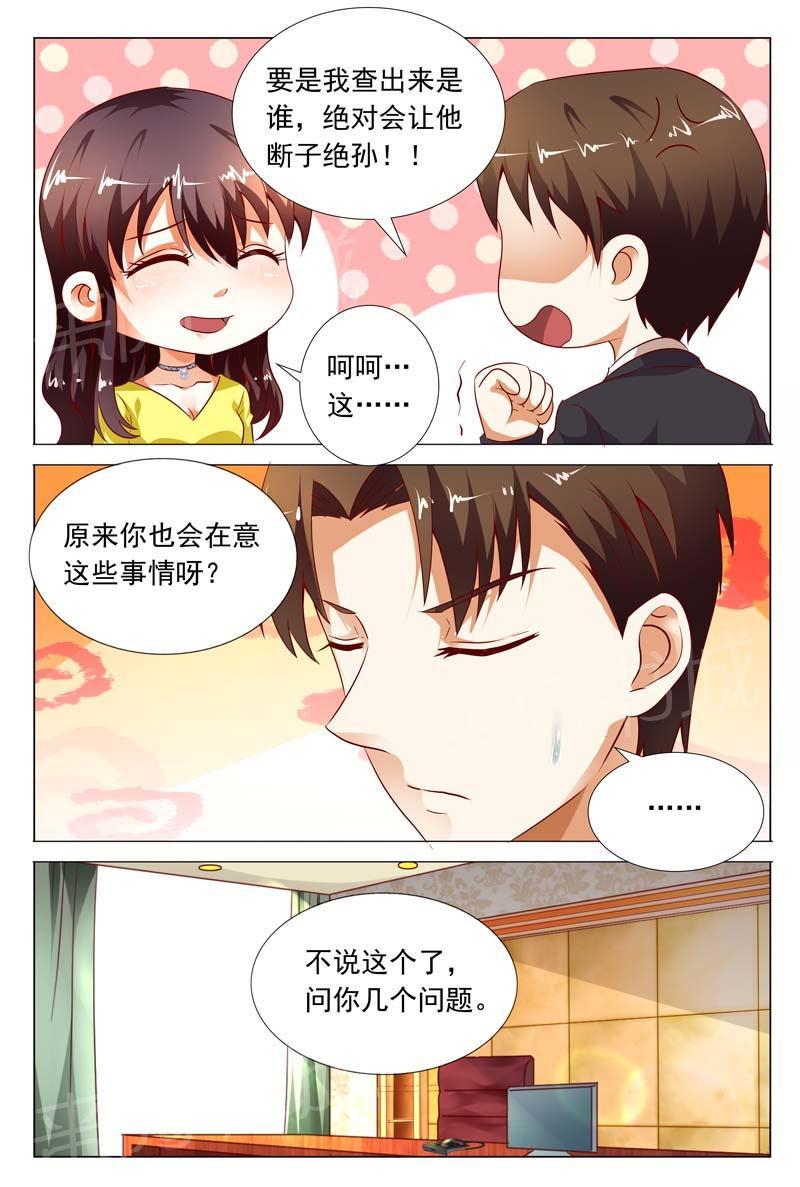 第116话4